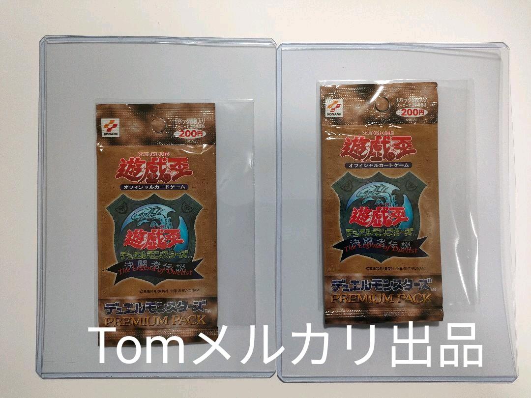 PREMIUM PACK 1【-】{-}《未開封パック》