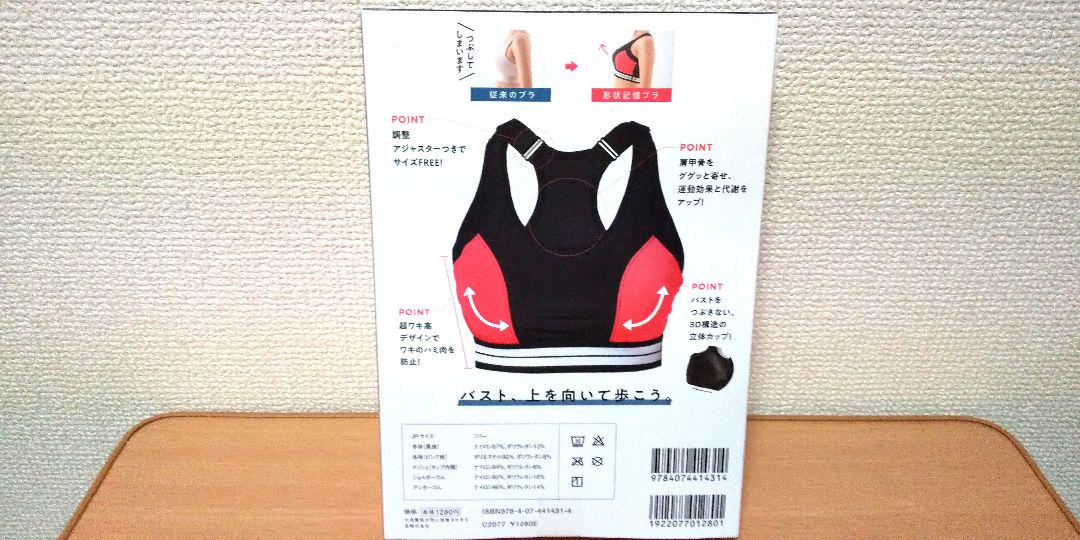 メルカリ 垂らさない 揺らさない 形状記憶ブラ 新品未使用 未開封 住まい 暮らし 子育て 1 0 中古や未使用のフリマ