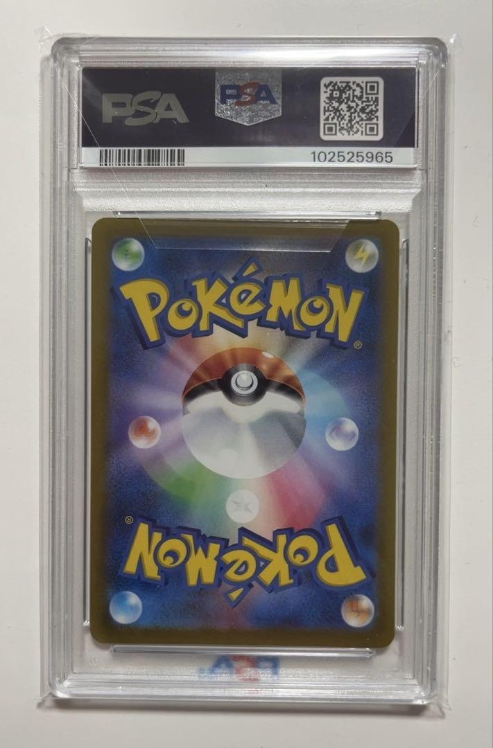 PSA10 ピカチュウ：プレシャス コレクターボックス ソード&シールド