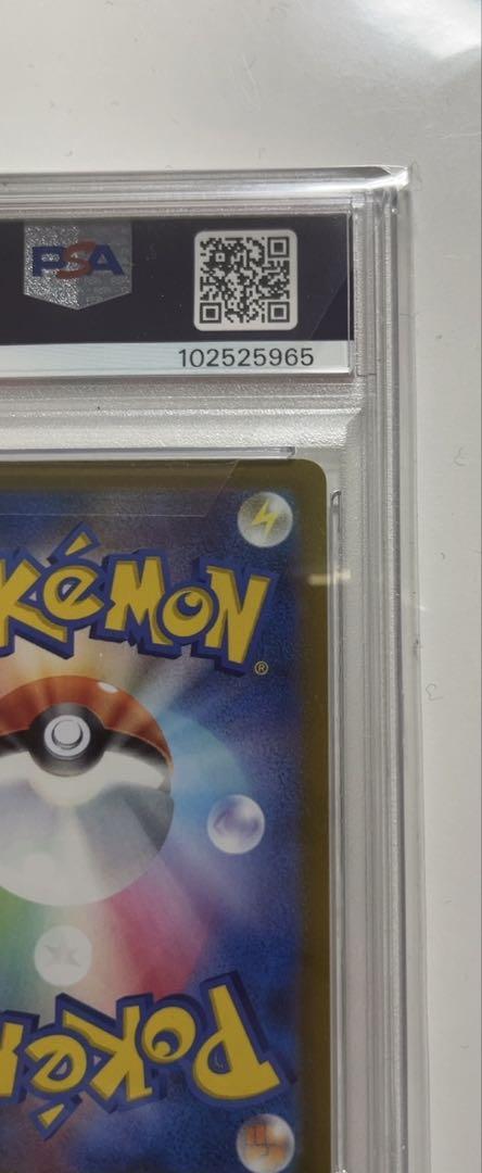 PSA10 ピカチュウ：プレシャス コレクターボックス ソード&シールド