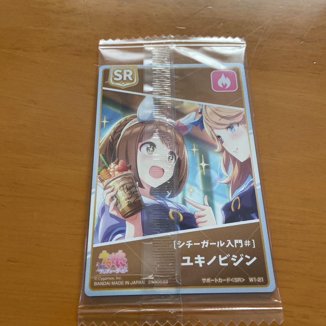 サポートカードウマ娘『ユキノビジン』ウエハース - メルカリ サポートカードウマ娘『ユキノビジン』ウエハース - メルカリ