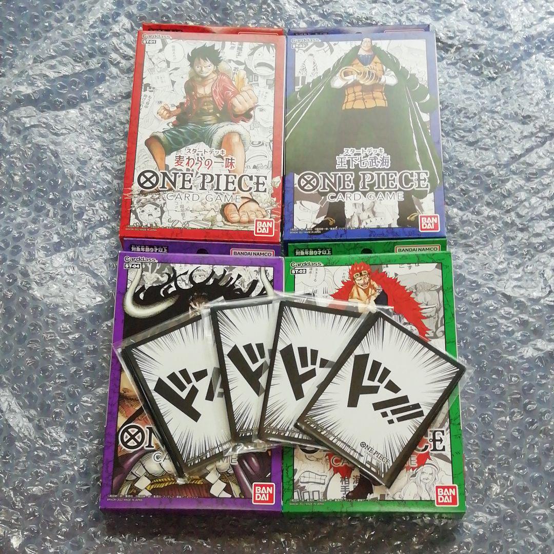 ワンピースカードゲーム スタートデッキ コンプリートセット 熱販売 ワンピースカードゲーム スタートデッキ コンプリートセット 熱販売