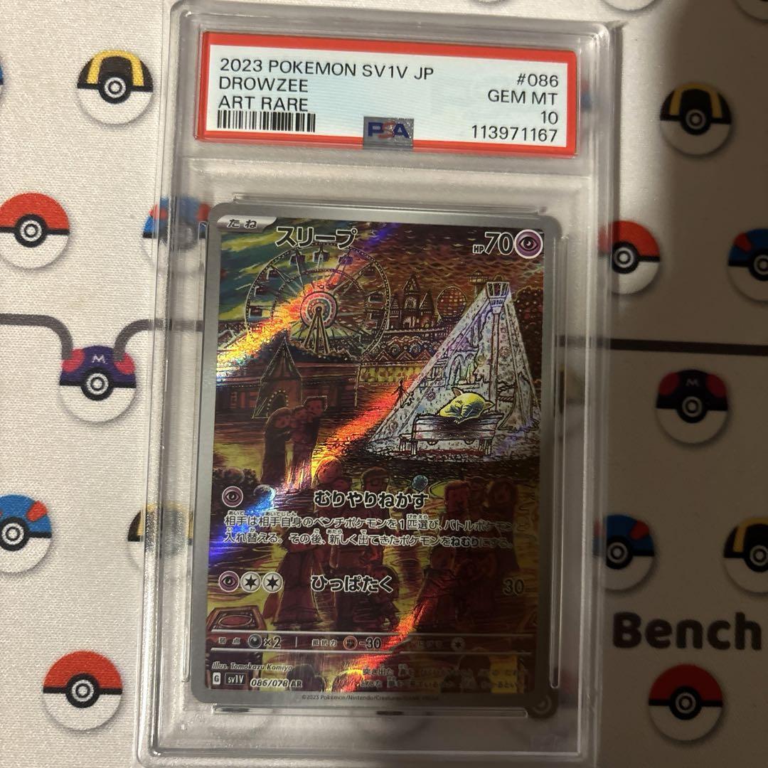 PSA10 スリープ AR 151 PSA10】スリープar - メルカリ