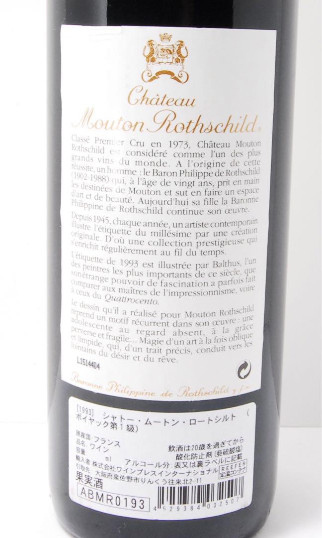 Château Mouton Rothschild 1993 750ml