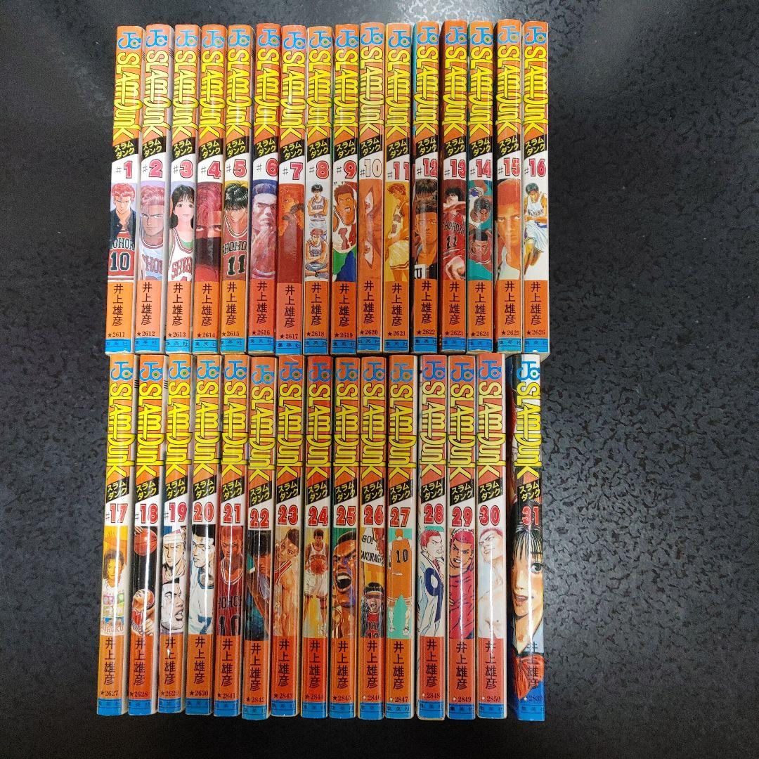 全31巻セット