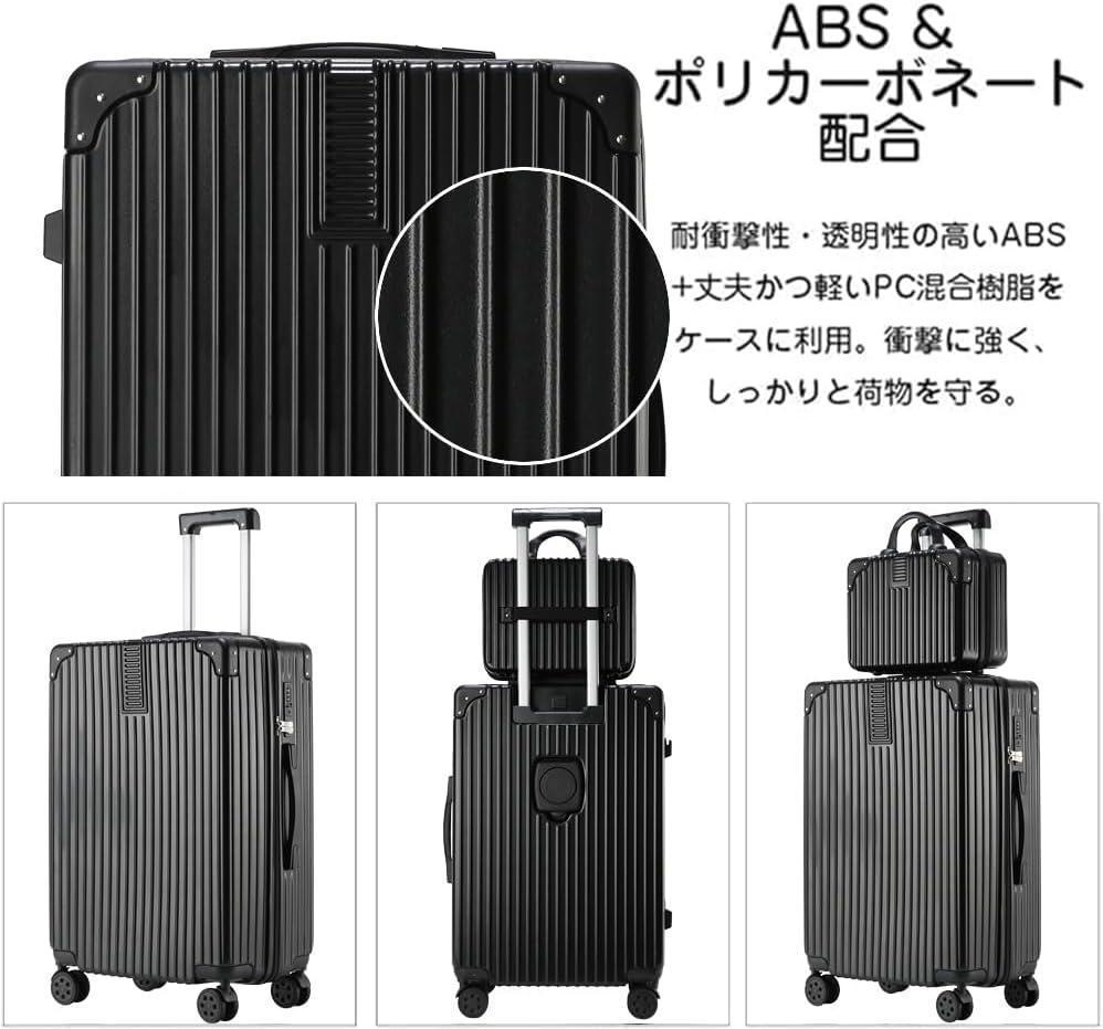 キャリーケース スーツケース M 黒 軽量 USBポート付 カップホルダー付