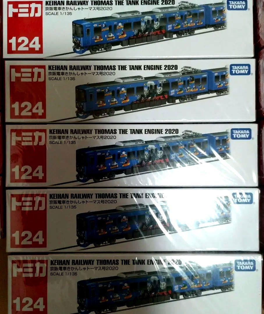 ロングトミカ30台セット TAKARATOMY ミニカー