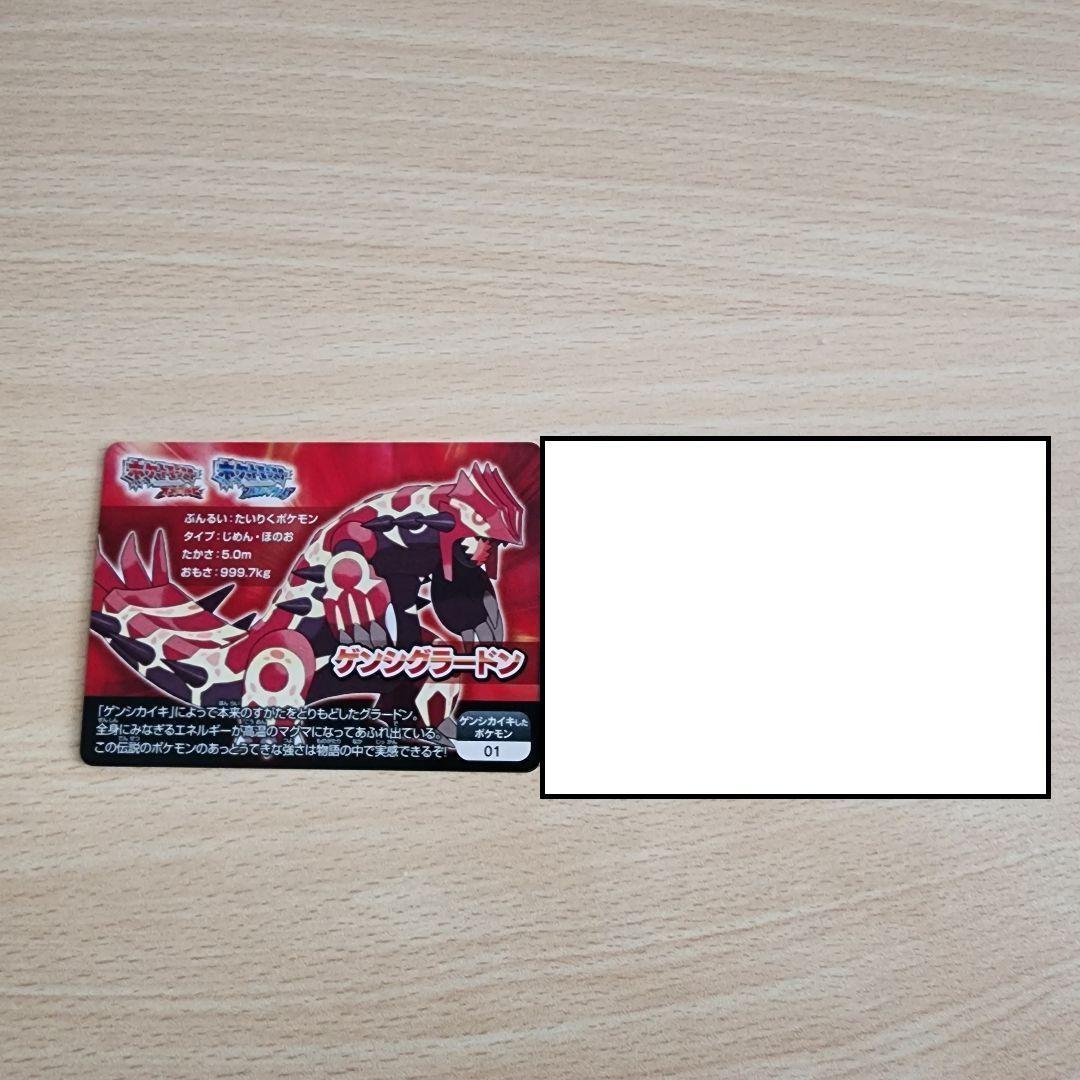 ポケモンスクラップ まとめ売り