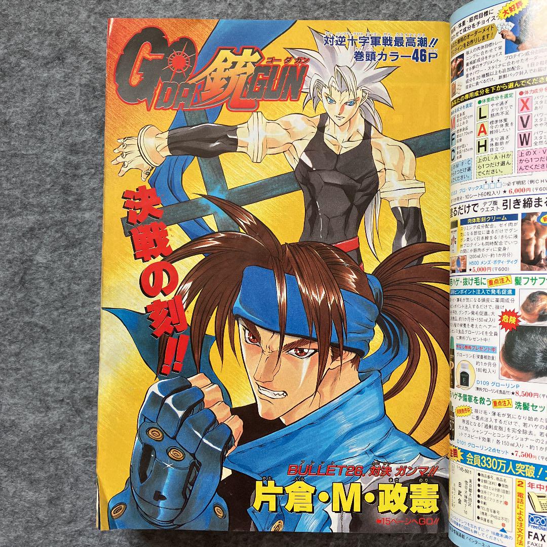 【正規販売店】 月刊少年ジャンプ⭐️1999年10月特大号 漫画 少年漫画
