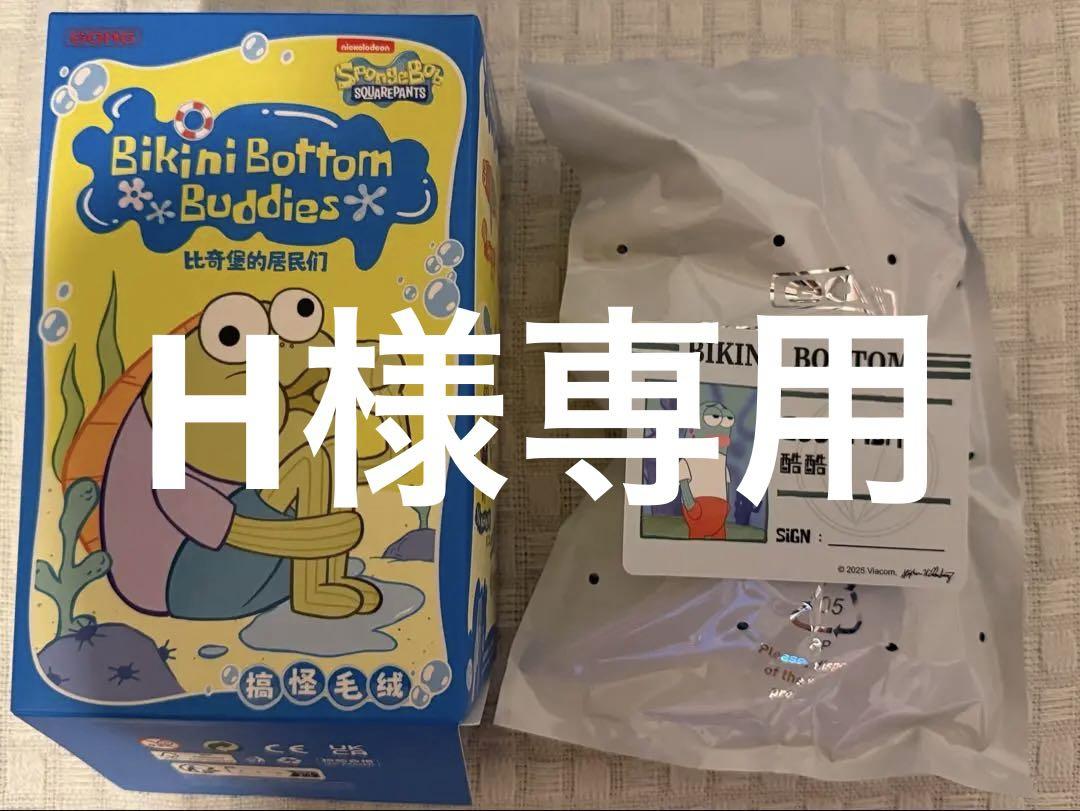 Bikini Bottom Buddies Flat Fish 酷酷魚