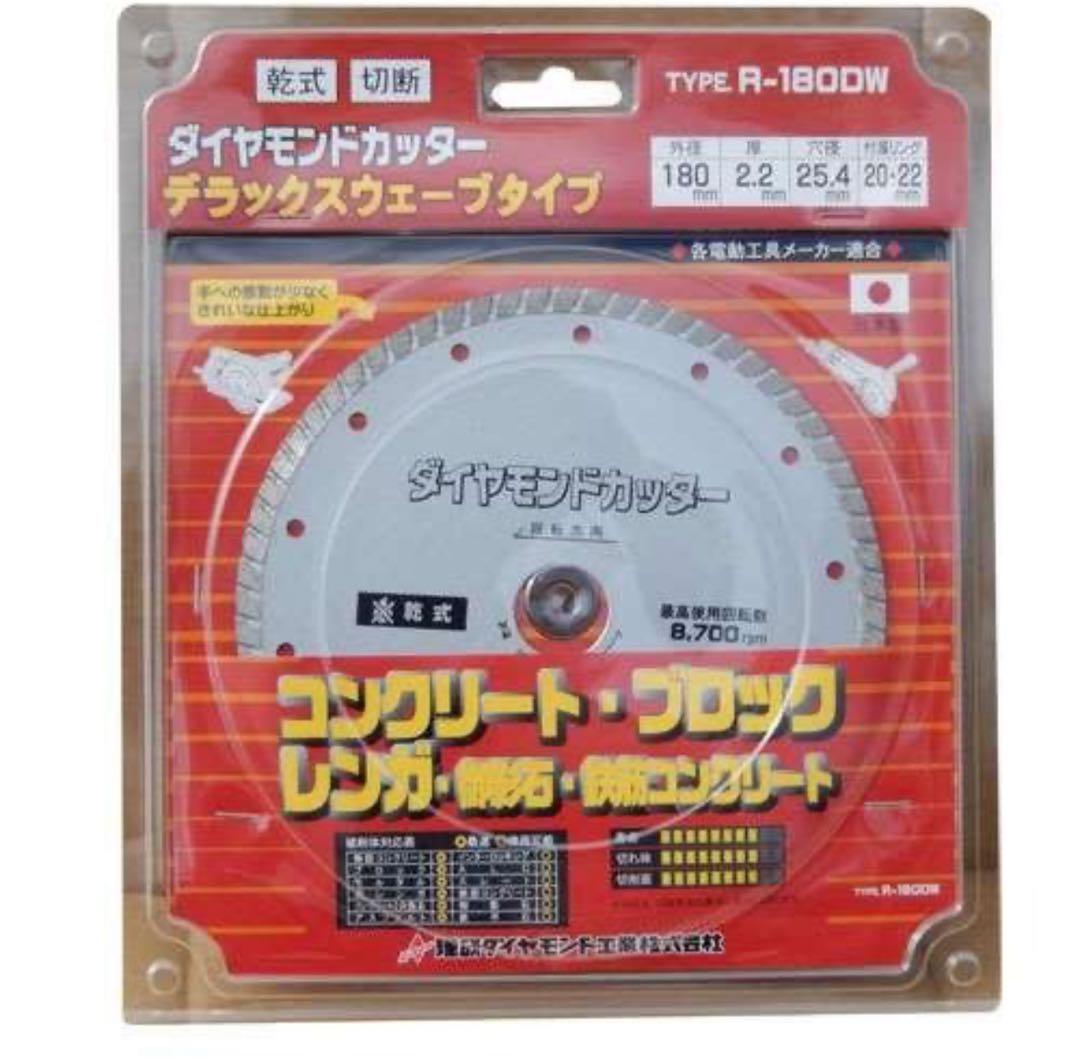 理研ダイヤモンド工業ウェーブ形コンクリー用セミデラックスR-180DW180mm