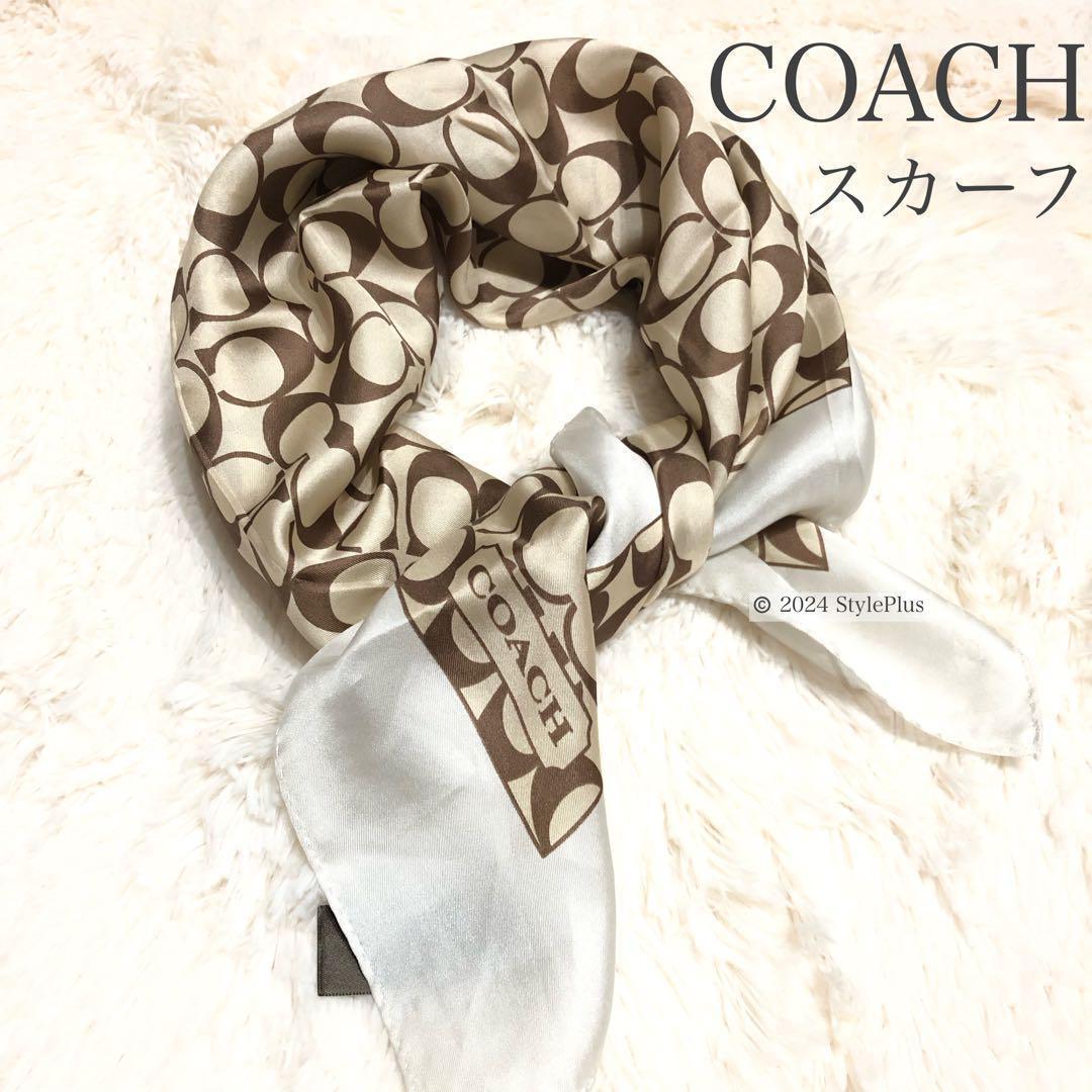 コーチ COACH スカーフ タグあり シグネチャー ホワイト ブラウン