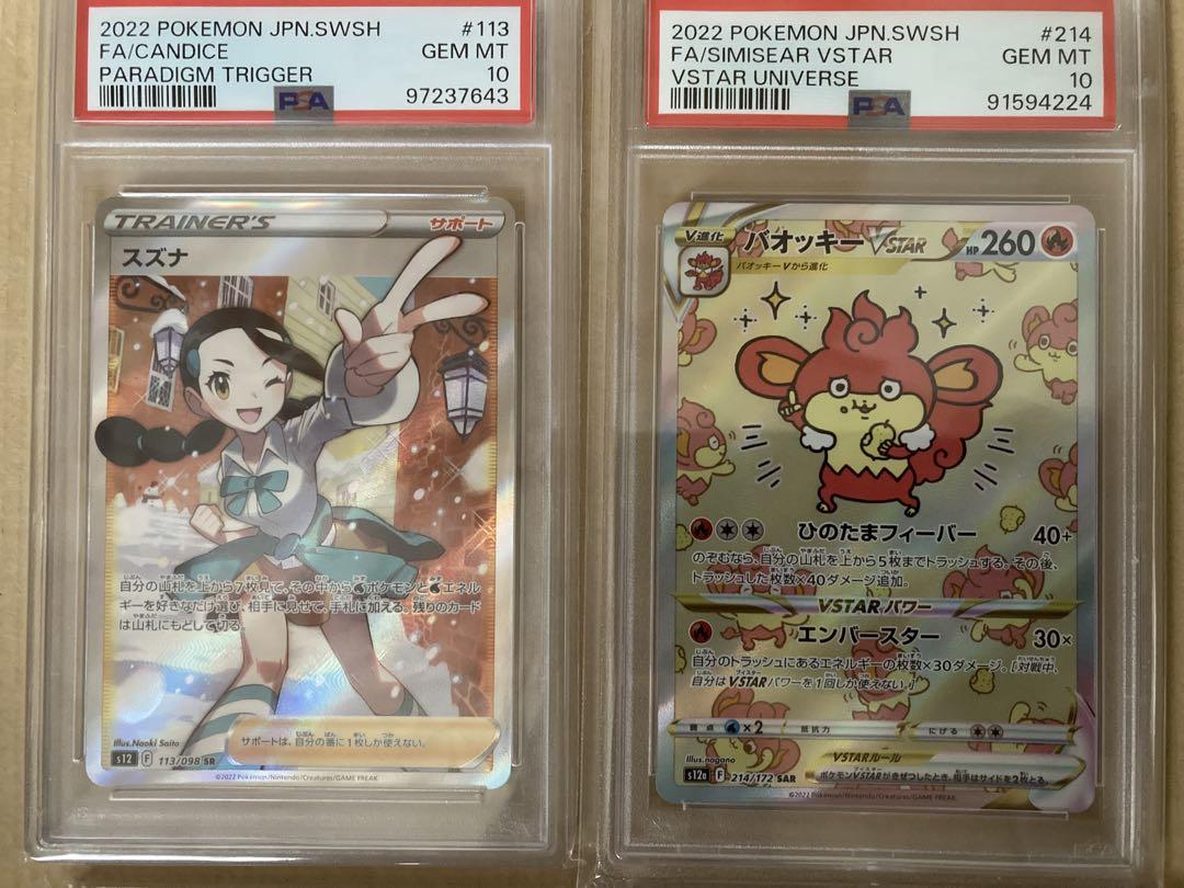 PSA10