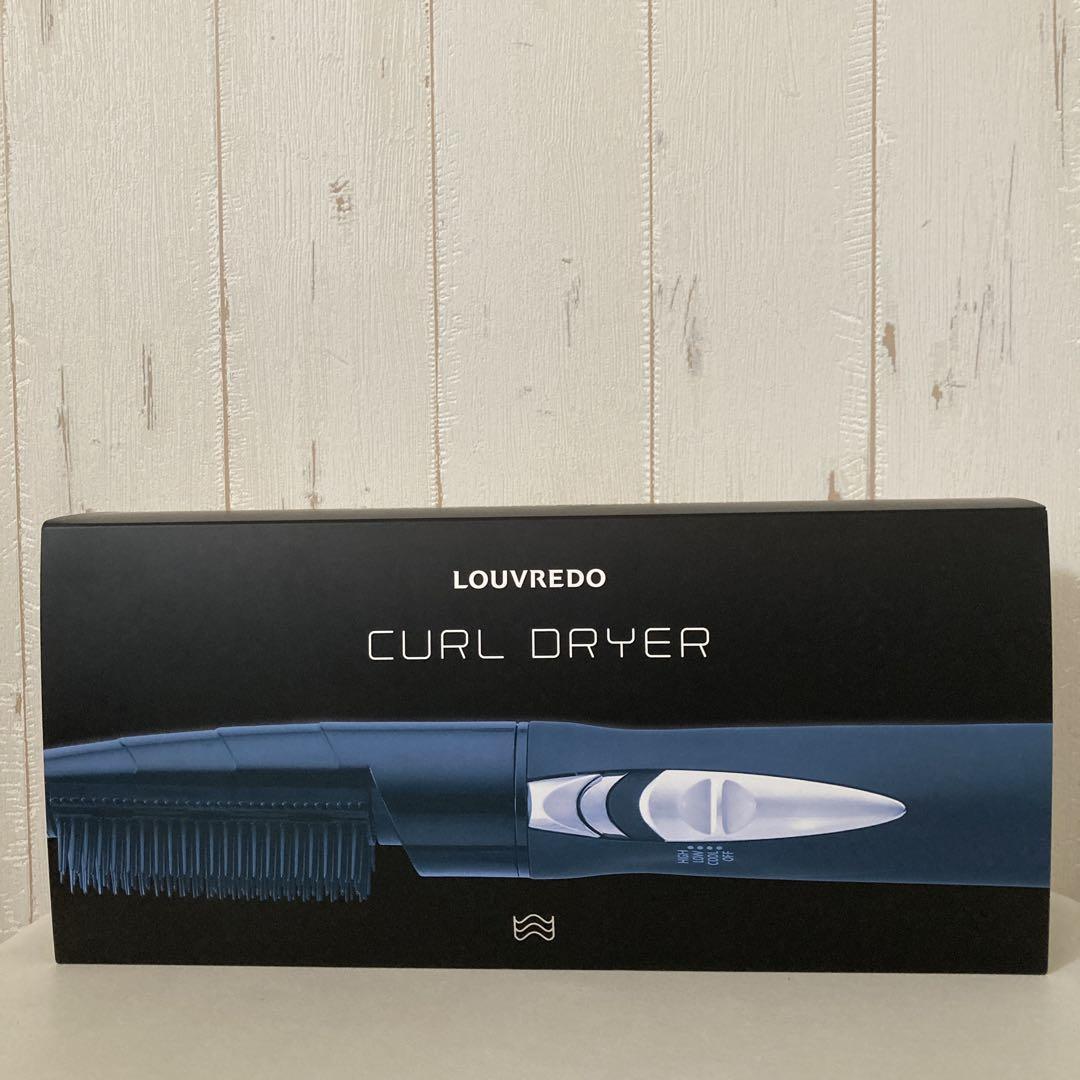 新品 LOUVREDO ルーブルドー 復元カールドライヤー LJC-365