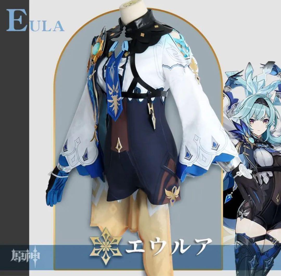 原神　エウルア　コスプレ　2XLサイズ
