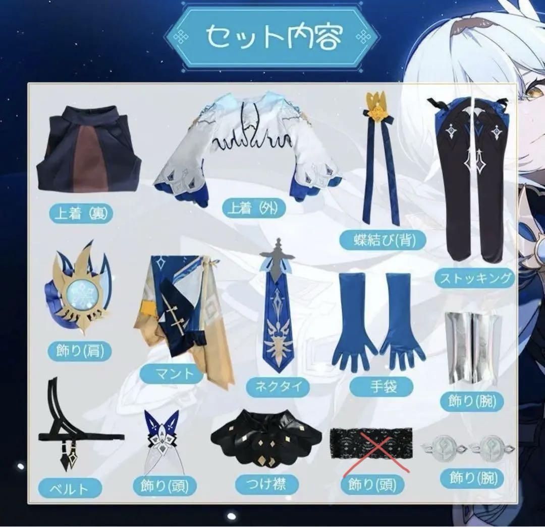 原神　エウルア　コスプレ　2XLサイズ