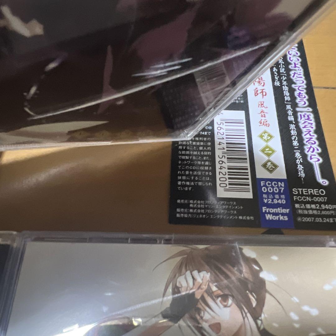 少年陰陽師」ドラマCD 4枚セット - メルカリ