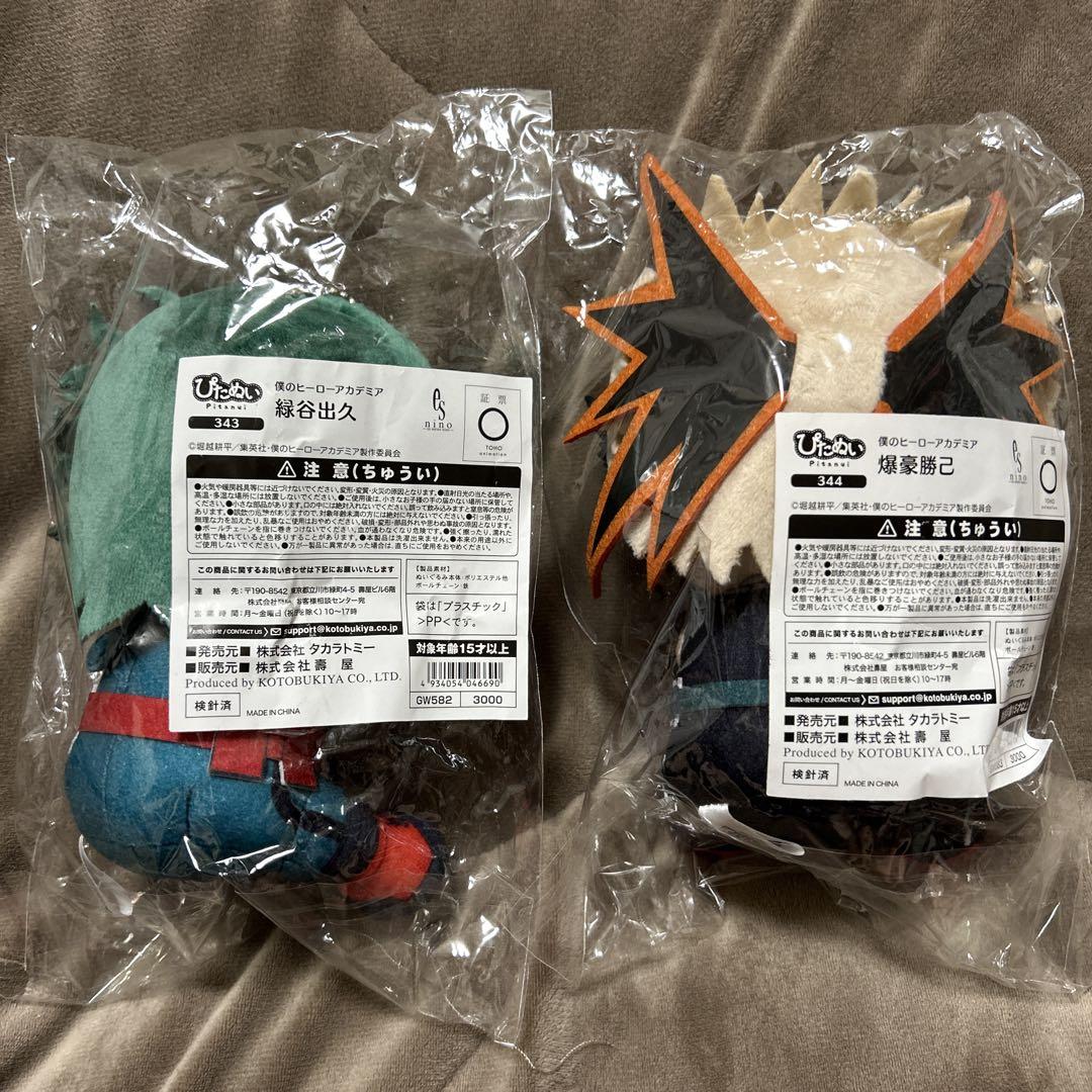僕のヒーローアカデミア　ぴたぬい　爆豪勝己　緑谷出久 ヒロアカ
