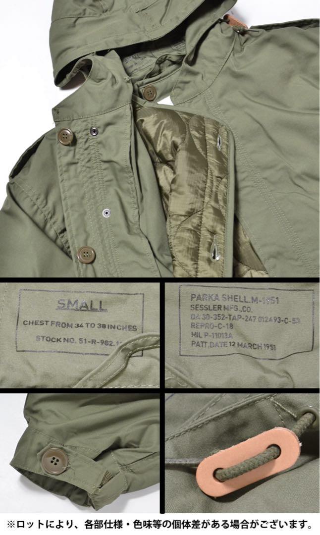 SESSLER（セスラ） M-51 PARKA キルティング ライナー付