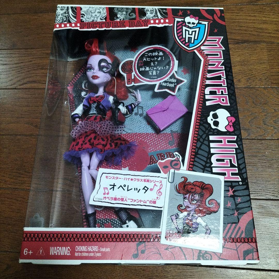 Monster High オペレッタ★クラス写真シリーズその他