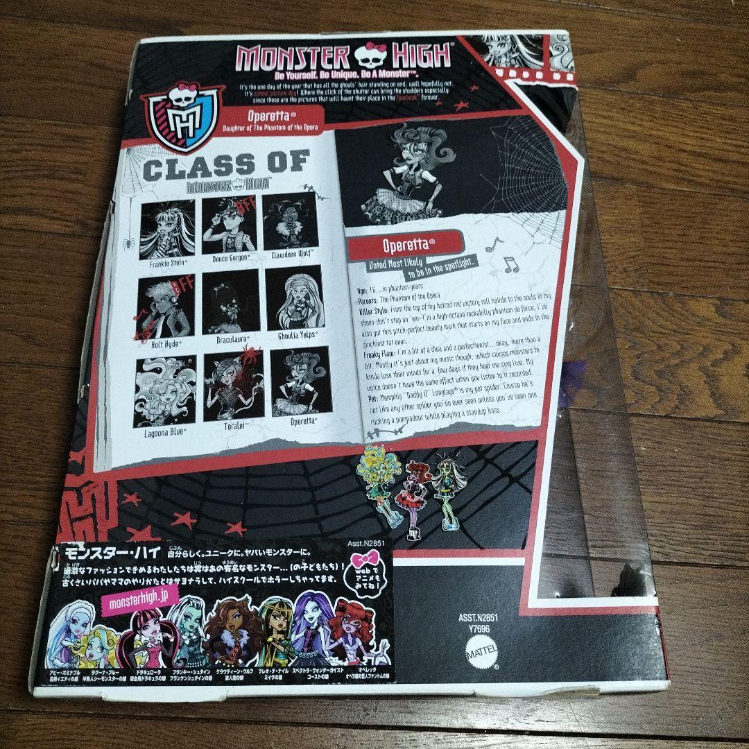 Monster High オペレッタ★クラス写真シリーズ