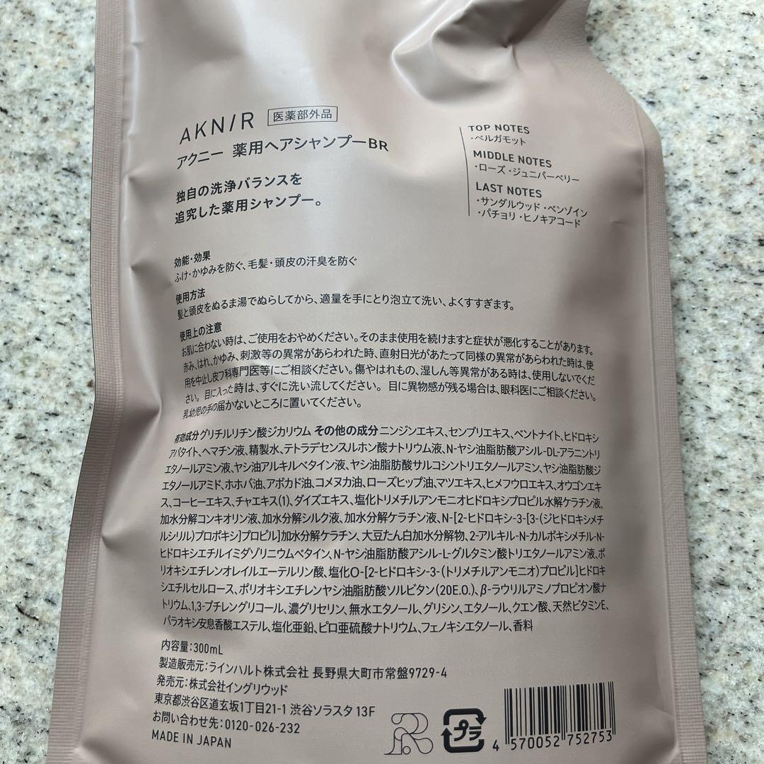 AKNIR シャンプー&コンディショナー　詰め替え　 2セット