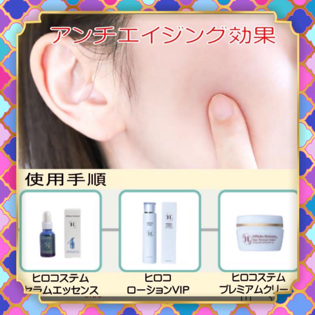 美容液ヒロコセラムエッセンス【脂肪幹細胞上清液•ビタミンC誘導体配合】４本セット