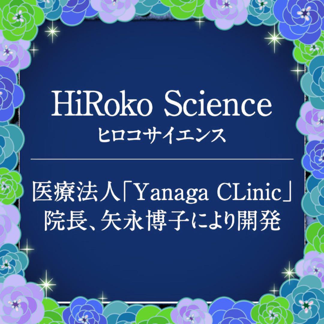 美容液ヒロコセラムエッセンス【脂肪幹細胞上清液•ビタミンC誘導体配合】４本セット