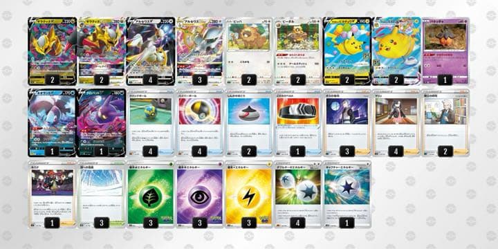 選べる配送時期 アルギラ空ピカデッキ 構築済み | iuggu.ru