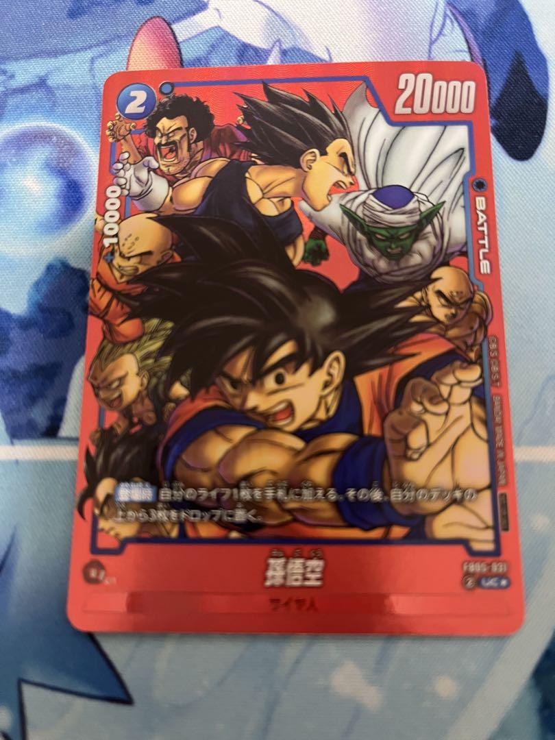 ドラゴンボールフュージョンワールド　リミテッドパック　孫悟空