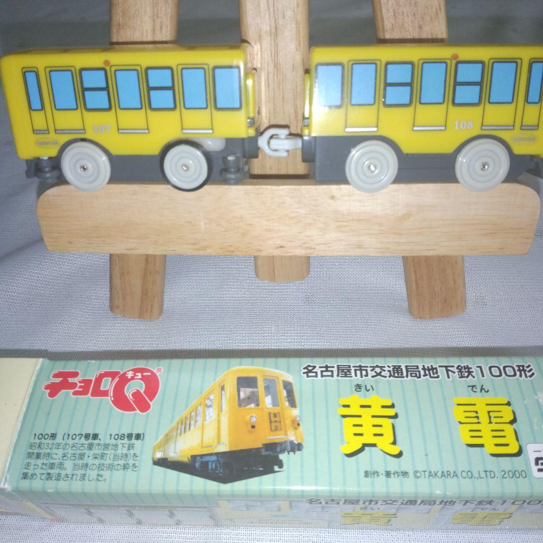 名古屋市交通局 ボンネットバスミニカー トミカ 名古屋市交通局 ボンネットバス 1/110 - いずみ洋行の