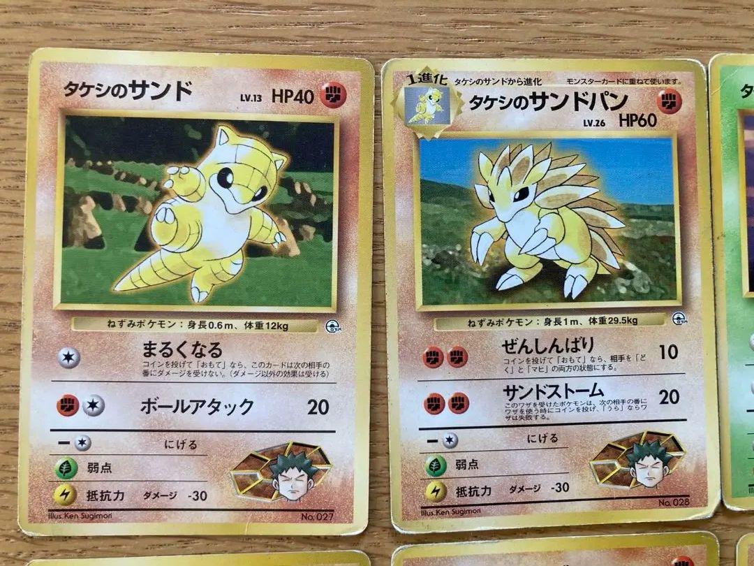旧裏ポケモンカード タケシのポケモン12枚セット マーク無