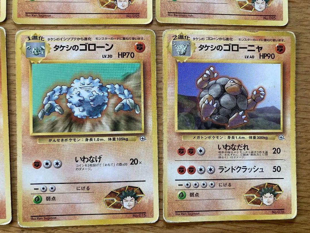 旧裏　ポケカ　タケシ　４枚　セット ポケカ 4枚セット タケシ 旧裏 - メルカリ