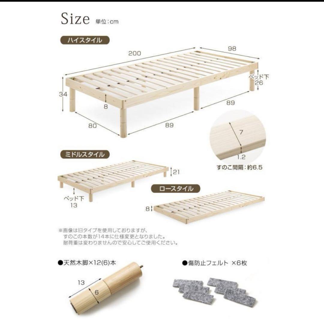 ツイテル　新品　タンスのゲン すのこベッド フレーム シングルサイズ