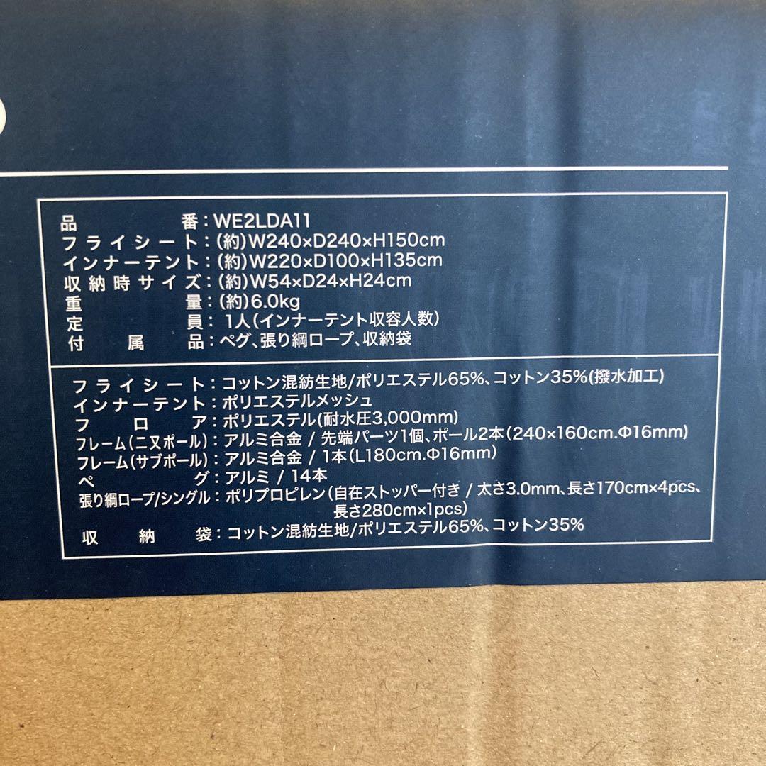 whole earth テント ソロ ツーリング