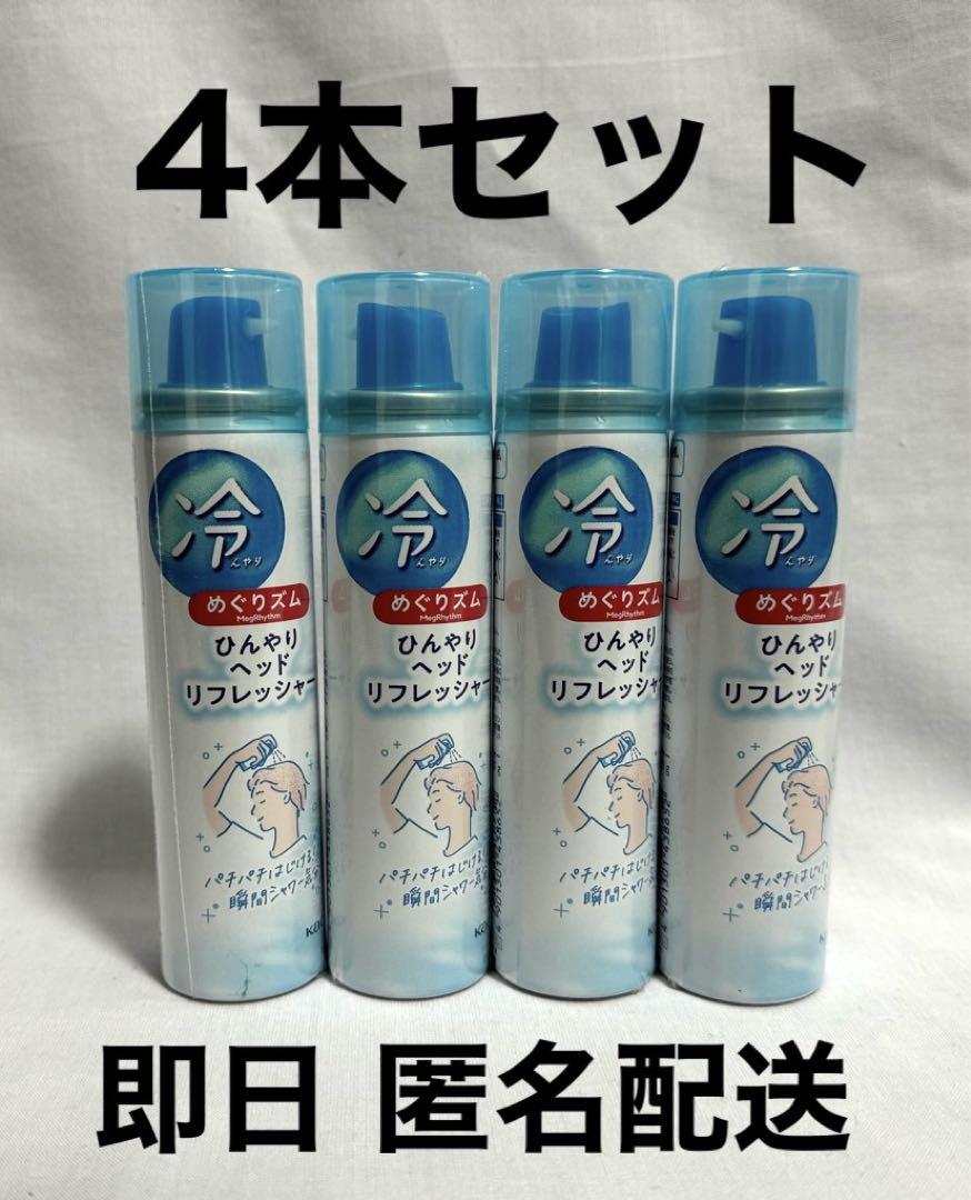 めぐりズム ひんやりヘッドリフレッシャー50g【パチパチはじける！ 瞬間シャワー