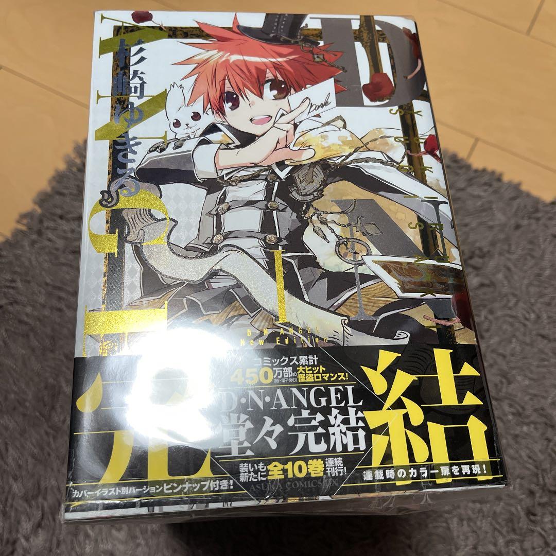D・N・ANGEL New Edition X 全10巻 | infamous.gg