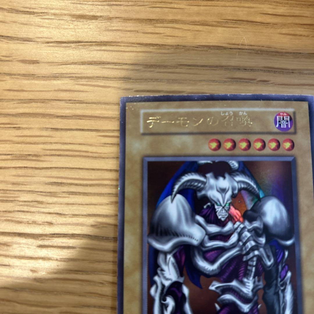 遊戯王OCG デーモンの召喚　初期　ウルトラレア　日本語版 遊戯王初期日本語版ウルトラレアカードデーモンの召喚