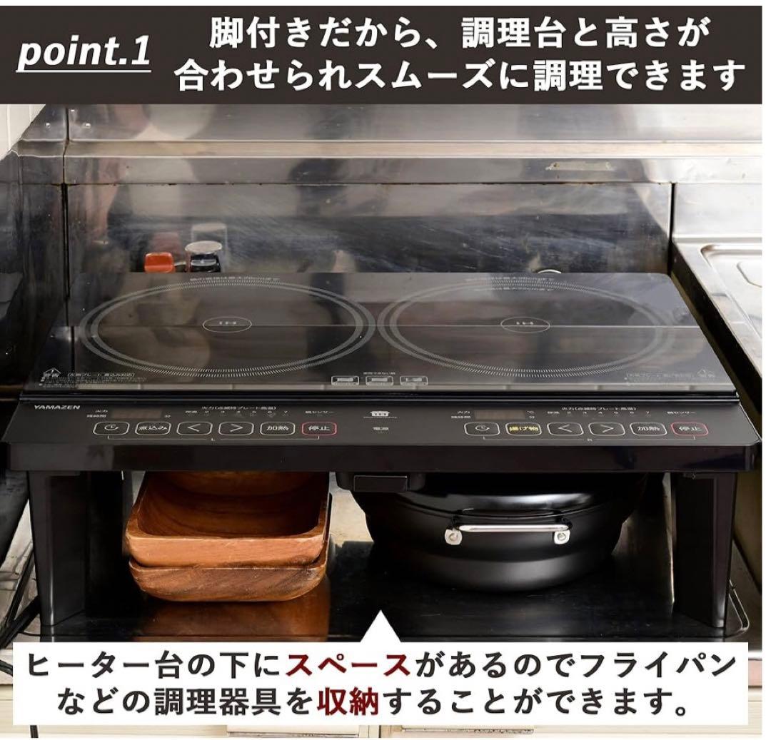 [山善] 2口 IHコンロ IHクッキングヒーター 1400W