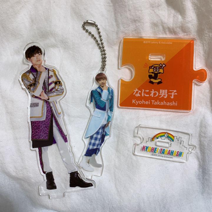 直販最安 高橋恭平 アクスタ アクキー 直販お値下|おもちゃ・ホビー・グッズ,タレントグッズ - dcwaindefla.dz 直販最安 高橋恭平 アクスタ アクキー 直販お値下|おもちゃ・ホビー・グッズ,タレントグッズ - dcwaindefla.dz