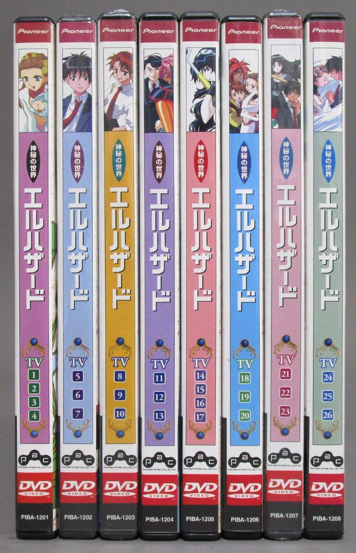 入荷なう アニメDVDセット［神秘の世界 エルハザード TV版］全8巻26話完結 アニメ