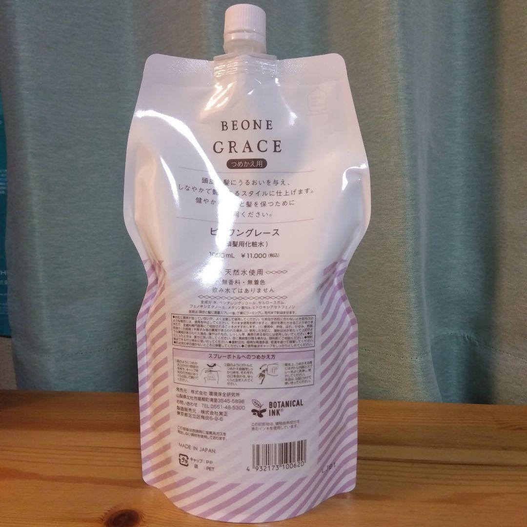 mama様専用】ビーワン グレース 頭髪用化粧水1000ml 7割程度