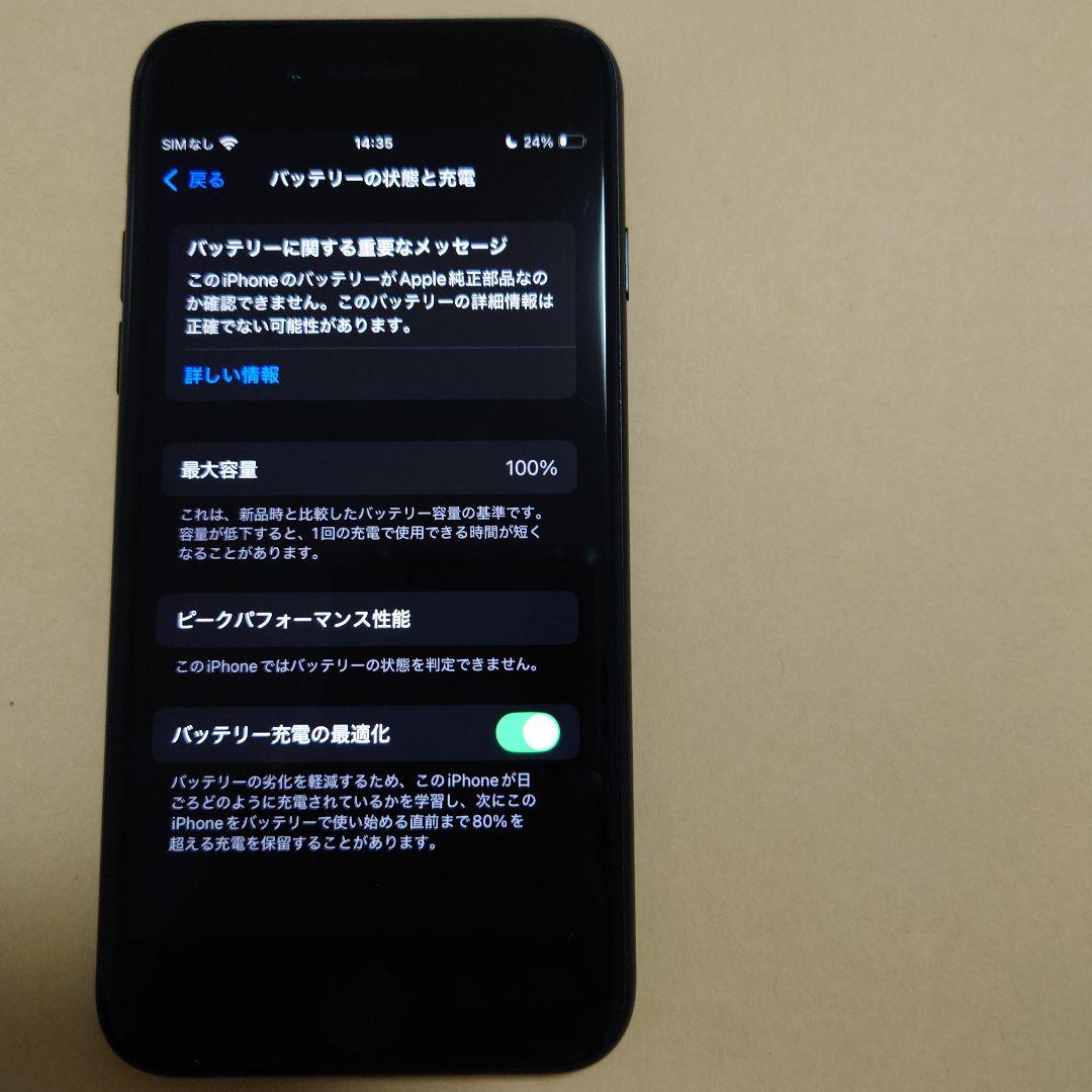 iPhoneSE2 256GB