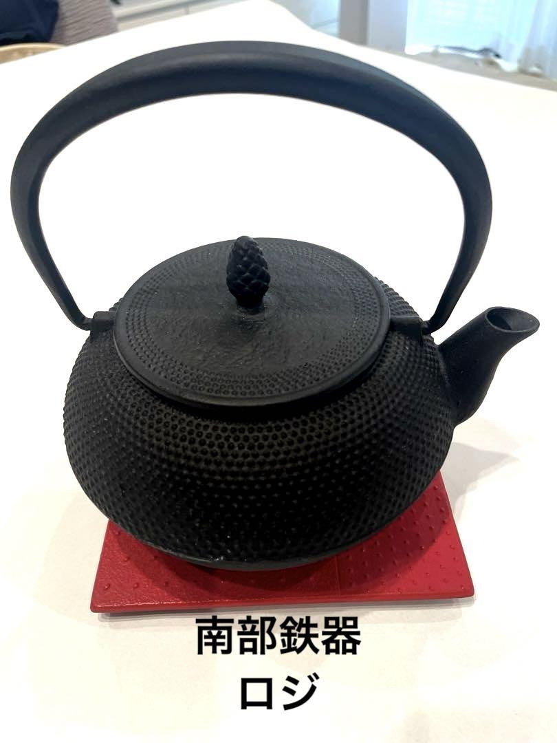南部鉄器　急須　ティーポット　ロジ　Roji 0.6L鉄瓶　トリベット　釜敷付