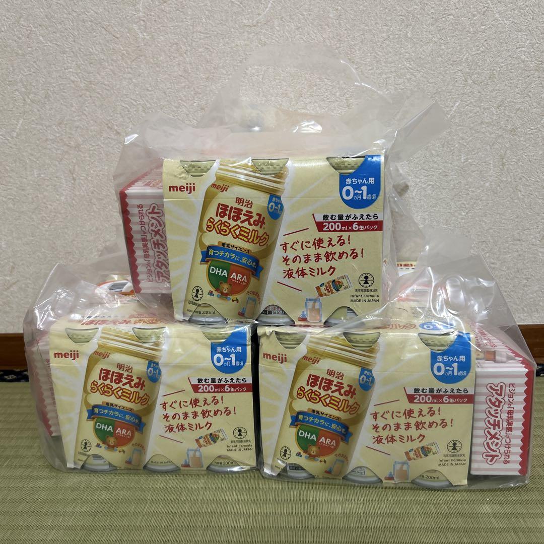 明治 らくらくミルク 200ml 36本　アタッチメント付