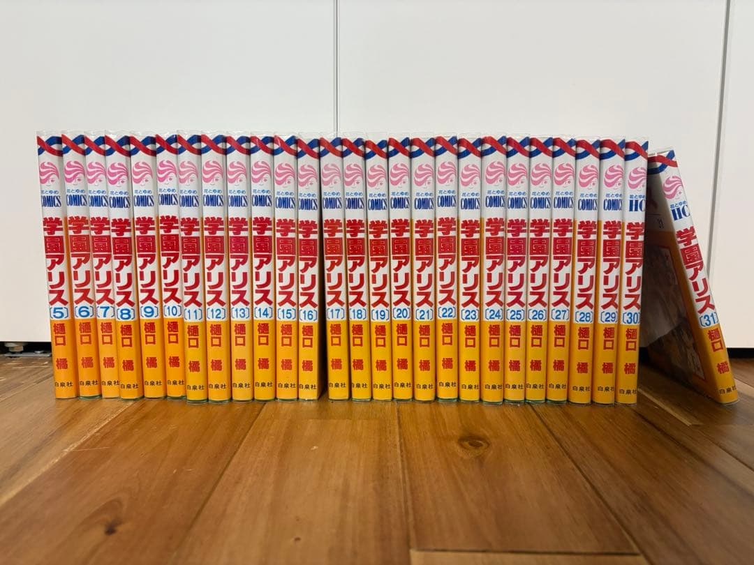 学園アリス 5巻-31巻(最終巻) セット