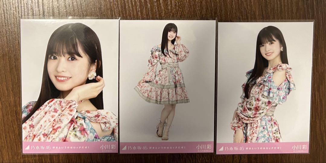 乃木坂46 小川彩 好きというのはロックだぜ! 生写真 直筆サイン入り