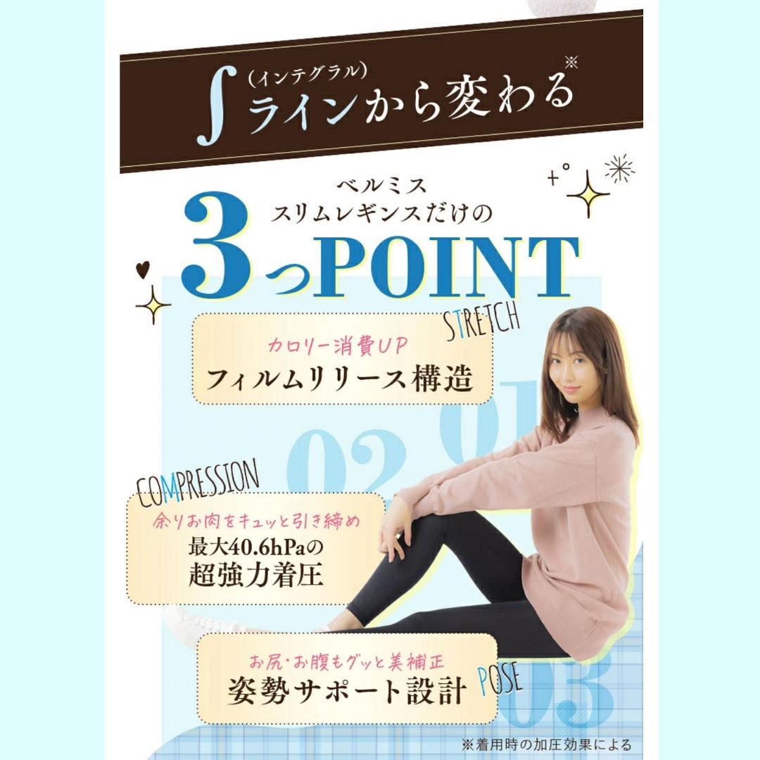 新品 ベルミス スリムレギンス L-LL 夏用 美脚 即日発送 送料無料 B - メルカリ 新品 ベルミス スリムレギンス L-LL 夏用 美脚 即日発送 送料無料 B - メルカリ