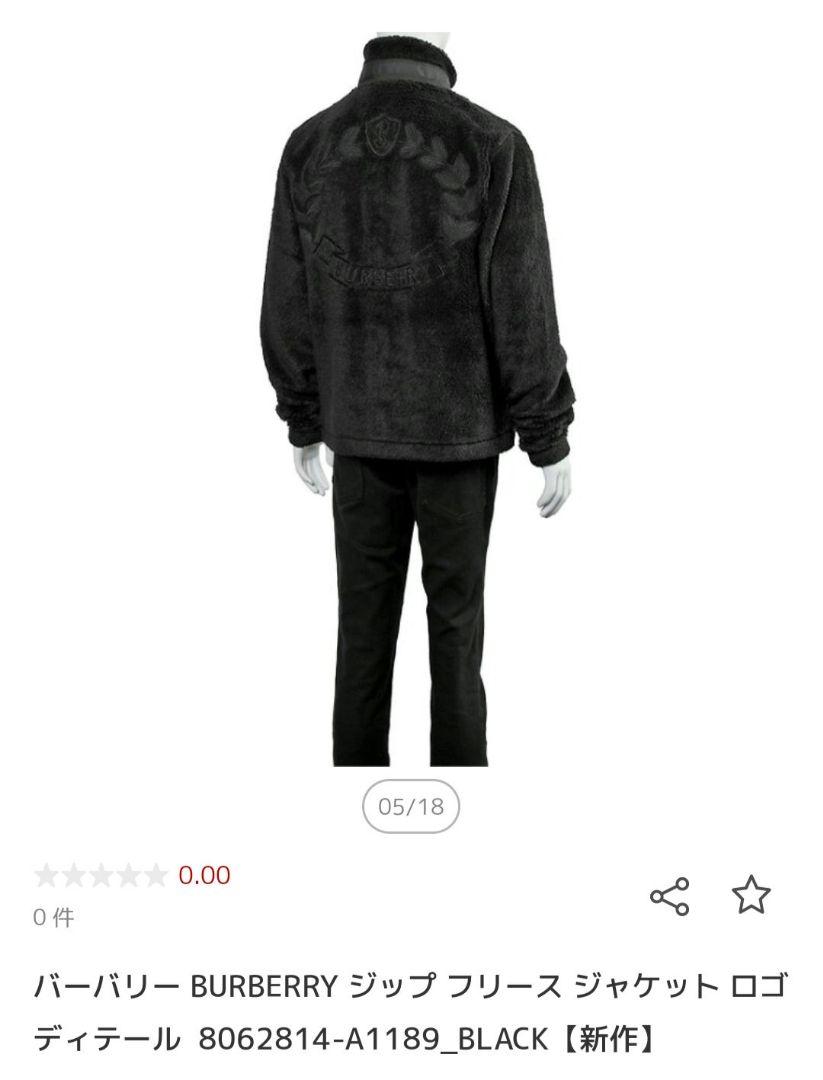 バーバリー(BURBERRY)ボアジャケット、新品、未使用タグ付き