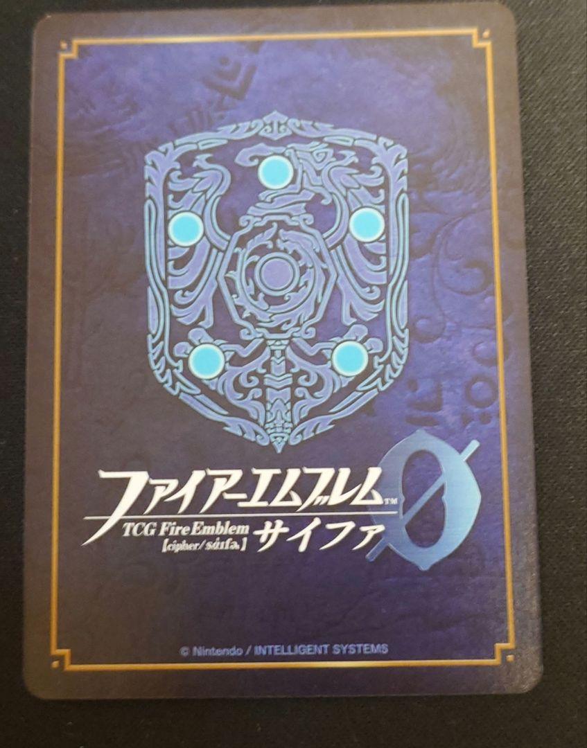 FEサイファ カムイ　PR
